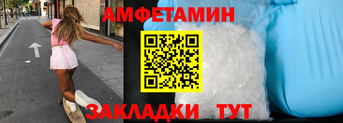 АМФЕТАМИН  Вход с VPN  Туапсе  АМФЕТАМИН VHQ 