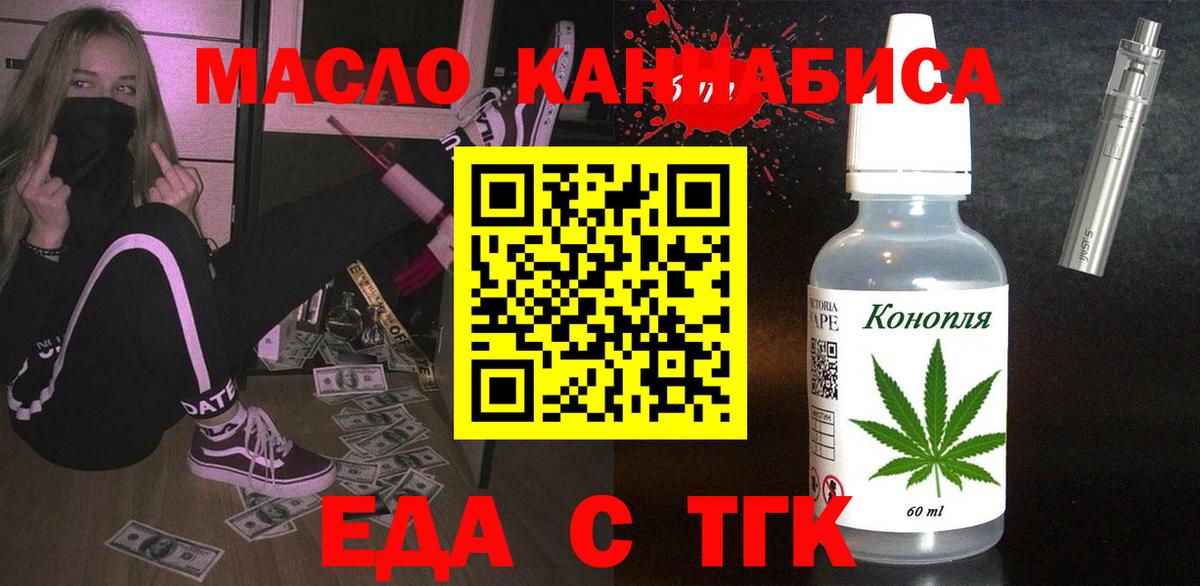 Туапсе  Canna-Cookies марихуана  Вход с VPN 