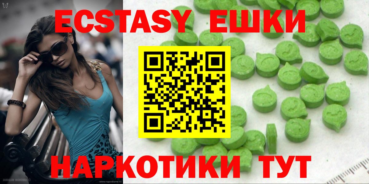 Ecstasy MDMA Туапсе