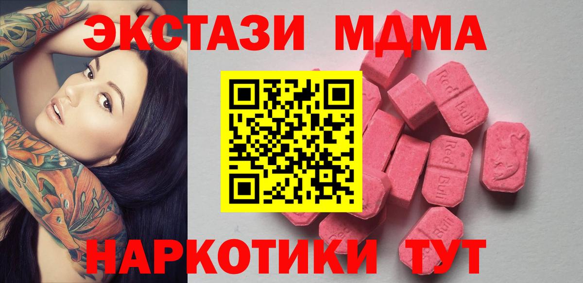 Туапсе  Экстази круглые  Вход с VPN  ЭКСТАЗИ  MEGA ССЫЛКА  Экстази 280мг 