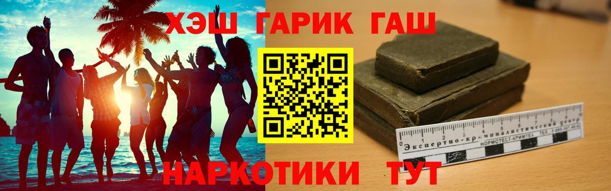 Туапсе  ГАШ  Гашиш AMNESIA HAZE  магазин продажи наркотиков  ГАШ VHQ  Вход с VPN 