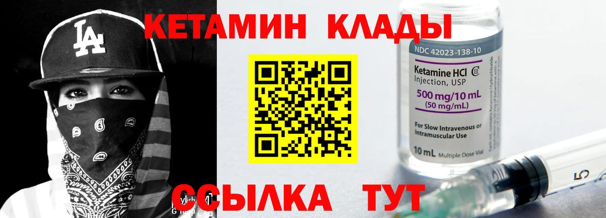 КЕТАМИН ketamine  Кетамин VHQ  Вход с VPN  Туапсе 