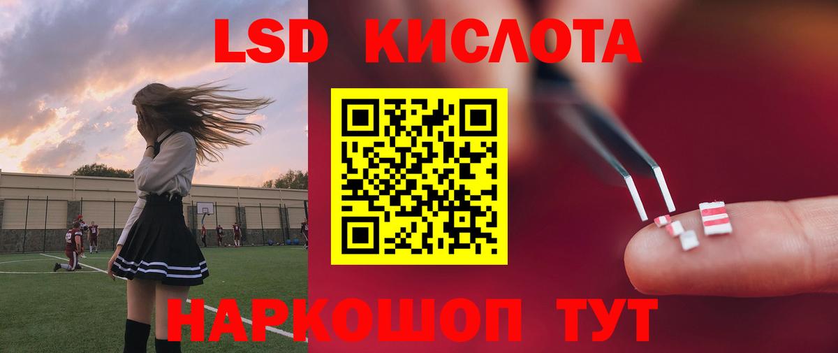 ЛСД экстази ecstasy  LSD-25 экстази кислота  Вход с VPN  Туапсе 