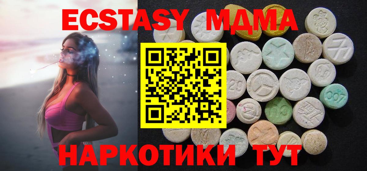 MDMA crystal  Вход с VPN  МДМА crystal  Туапсе 
