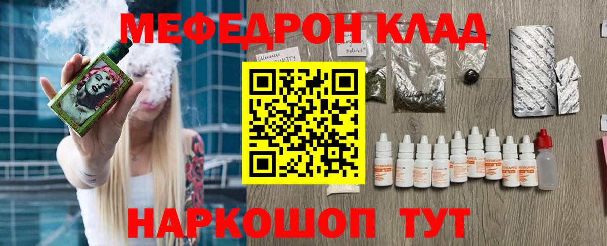 Меф кристаллы Туапсе