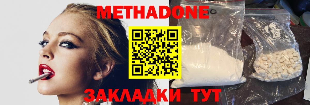 Туапсе  Метадон VHQ  Вход с VPN  мега сайт  Метадон кристалл 