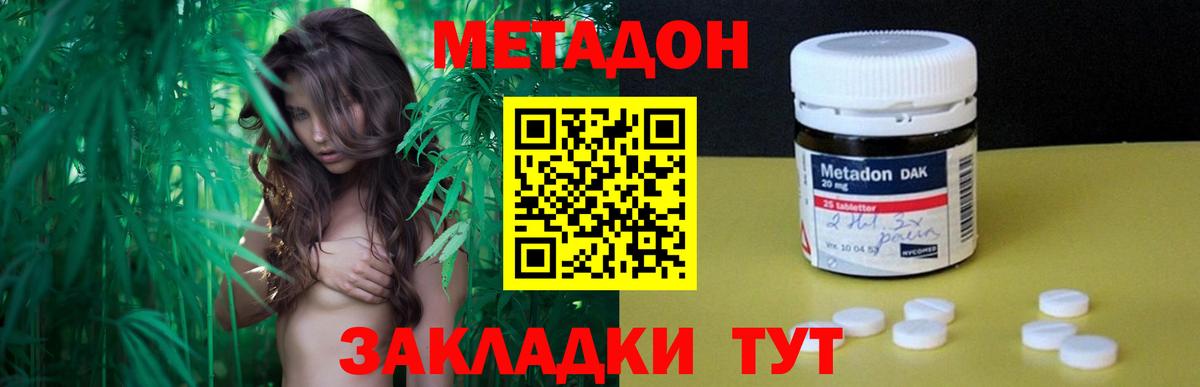 NBOMe Туапсе