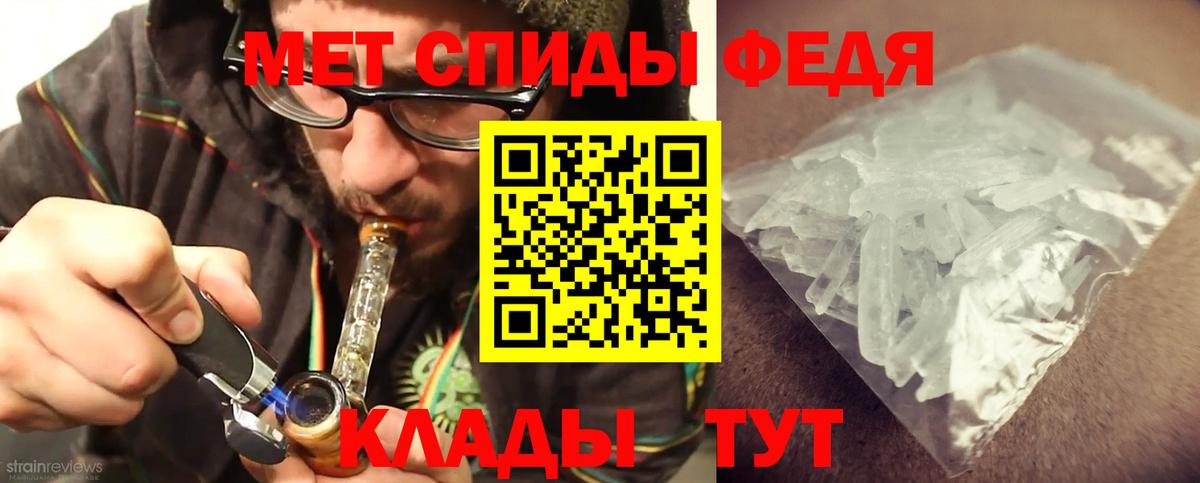 Метамфетамин мет Туапсе