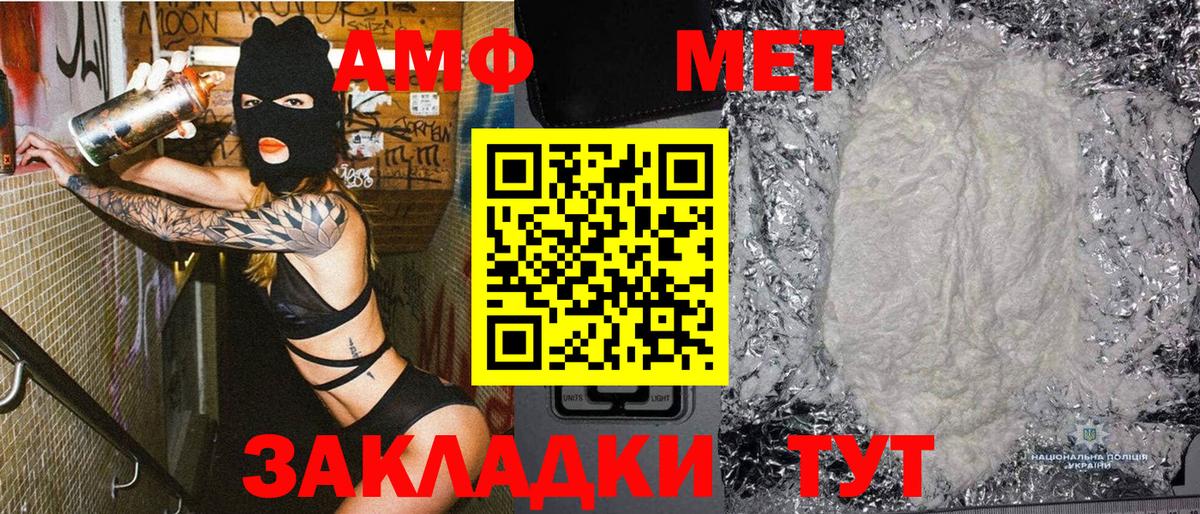 Метамфетамин Декстрометамфетамин 99.9%  Вход с VPN  Туапсе 