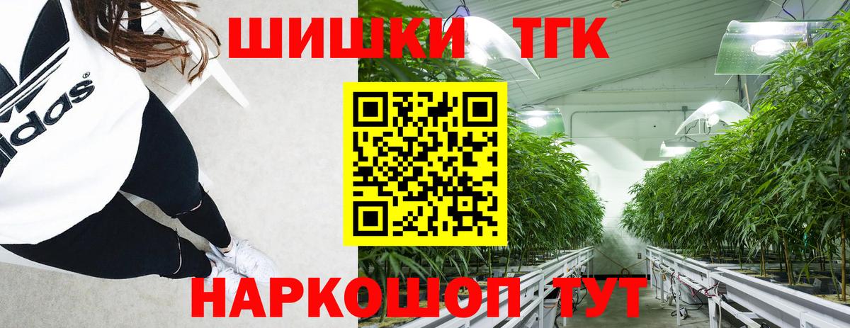 Канабис марихуана Туапсе